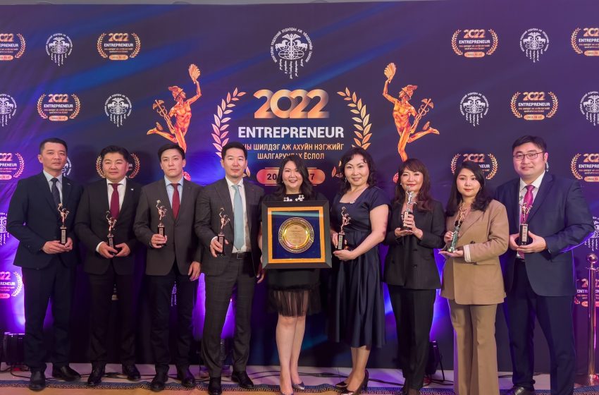 ENTREPRENEUR-2022 арга хэмжээнээс М-Си-Эс Группийн охин болон хөрөнгө оруулалттай 8 компани 12 шагнал хүртлээ.